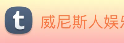 威尼斯人娱乐城 logo